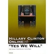 私を大統領に―ヒラリー・クリントンのEメールから英語を学ぶ [単行本]