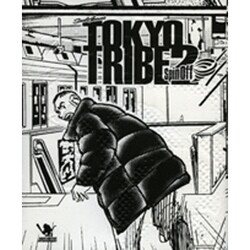TOKYO TRIBE2spin off（Feelコミックス） [コミック]