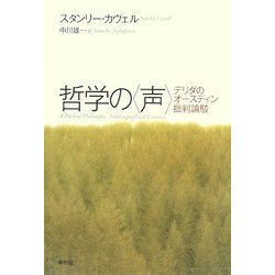 ヨドバシ.com - 哲学の