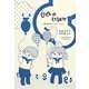 自ぜんの仕組み―知識の組み直しからみえてくるもの [単行本]