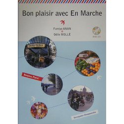 新アン・マルシュ!―フランス語初級文法と会話 [単行本]