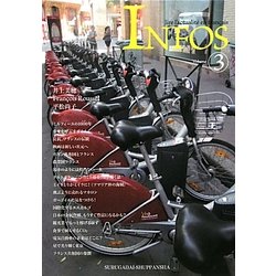アンフォ〈vol.3〉フランス語でニュースを読む [単行本]