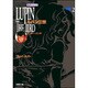 ルパン三世 第2巻（双葉文庫 も 3-2 名作シリーズ） [文庫]