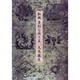 和紙 多彩な用と美 [単行本]