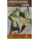 CRIMSON SHOWER(リーフノベルズ) [新書]