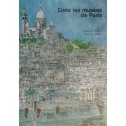 パリのミュゼでフランス語! [単行本]