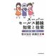 スーパーセールス姉妹 知栄と佳栄―「母」から受け継いだ豊かなこころ [単行本]