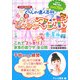 くらしの達人百科 ぴかぴかマンボ 春・夏編―DVD+BOOK [単行本]