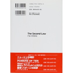 ヨドバシ.com - エントロピーと秩序―熱力学第二法則への招待 [単行本