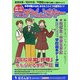 Theチャレンジャー"もうひとつの進学ガイド"〈2006～2007〉 [事典辞典]