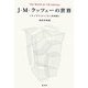 J.M.クッツェーの世界―"フィクション"と"共同体" [単行本]