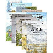 ふるさとを見直す絵本 全10巻 [絵本]