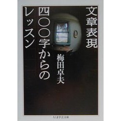 A12173869]噺本と近世文芸: 表記・表現から作り手に迫る - 日本古典