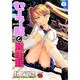 セーラー服と重戦車 4（チャンピオンREDコミックス） [コミック]