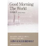 Good Morning The World [単行本]
