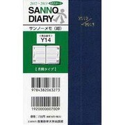 Y14 サンノーメモ(紺) [単行本]