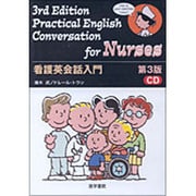 看護英会話入門[CD]