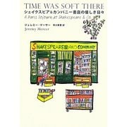 シェイクスピア&カンパニー書店の優しき日々 [単行本]