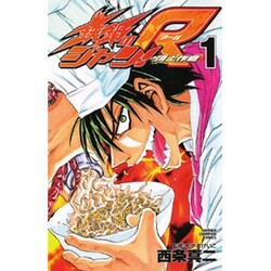 鉄鍋のジャン!R 1（秋田少年チャンピオンコミックス） [コミック]