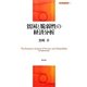 貧困と脆弱性の経済分析(開発経済学の挑戦〈2〉) [全集叢書]