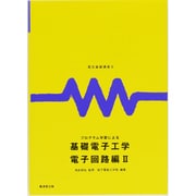 電気基礎講座 6 [全集叢書]
