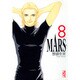 MARS　―マース―（8）　＜完＞(講談社漫画文庫) [文庫]