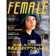 FEMALE (フィーメイル) 2012年 12月号 [雑誌]