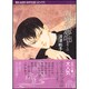 雨柳堂夢咄 其ノ3 新版（眠れぬ夜の奇妙な話コミックス） [コミック]