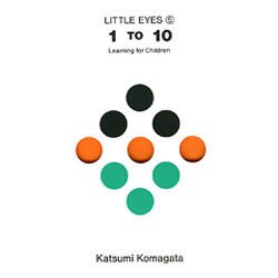 いち・に・さん（リトル・アイ 5） [全集叢書]