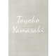 沈まぬ太陽〈2〉御巣鷹山篇(山崎豊子全集〈22〉) [全集叢書]