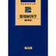 環境経済学(現代経済学入門) [全集叢書]