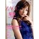 ZACCの髪技[DVD]