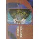 ぴんぽんぱん ふたり話 [単行本]