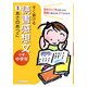 すぐ書ける 読書感想文―小学中学年 [全集叢書]