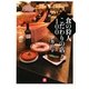 食の狩人 こだわりの店100(小学館文庫) [文庫]