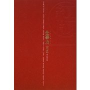 仕事力 紅版 [単行本]