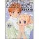 ヱデンズボゥイ 13（角川コミックス・エース 5-13） [コミック]