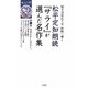 松平定知朗読『サライ』が選んだ名作集〈第1集〉日本むかしばなし―脳を活性化させ、快眠へ導く
