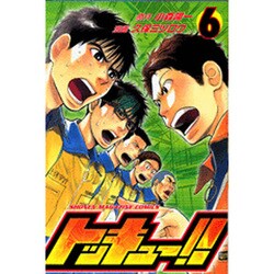 トッキュー!! 6（少年マガジンコミックス） [コミック]