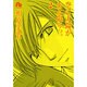 空に太陽がある限りっ。〔小学館文庫〕<2>(コミック文庫（女性）) [文庫]
