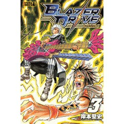 ブレイザードライブ 3（ライバルコミックス） [コミック]