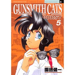 GUNSMITH CATS BURST 5（アフタヌーンKC） [コミック]