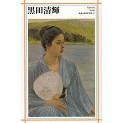 新潮日本美術文庫 27 [全集叢書]