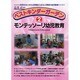ベストキンダーガーデン 2[DVD]