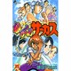 からくりサーカス 35（少年サンデーコミックス） [コミック]