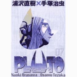 ヨドバシ Com Pluto 豪華版 7 ビッグ コミックス コミック 通販 全品無料配達