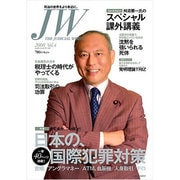 THE JUDICIAL WORLD 2008 Vol.4 [単行本]
