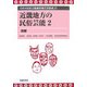 近畿地方の民俗芸能〈2〉京都(日本の民俗芸能調査報告書集成〈13〉) [コミック]