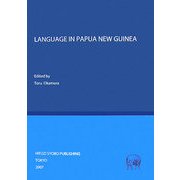 LANGUAGE IN PAPUA NEW GUINEA [単行本]