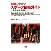 現場で役立つスポーツ損傷ガイド―診断、治療、復帰まで [単行本]